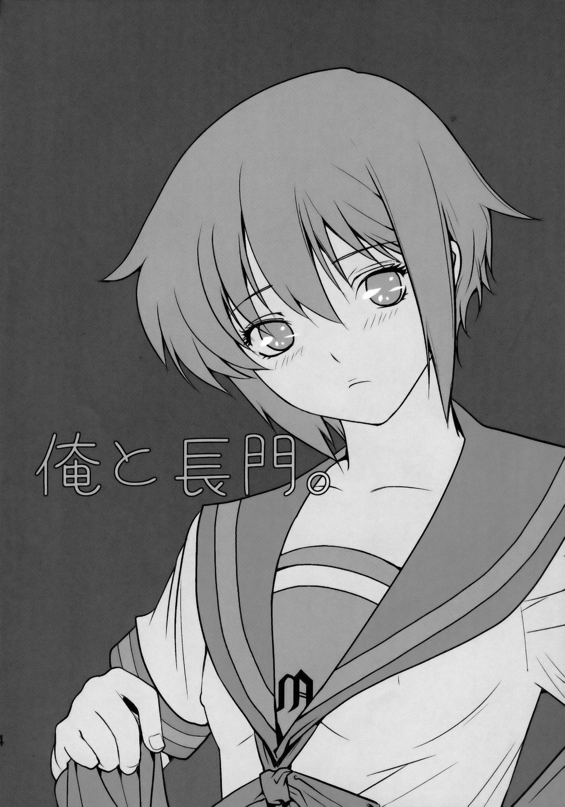 (C77) [紅茶屋 (大塚子虎)] 俺と長門。 (涼宮ハルヒの憂鬱) [英訳]