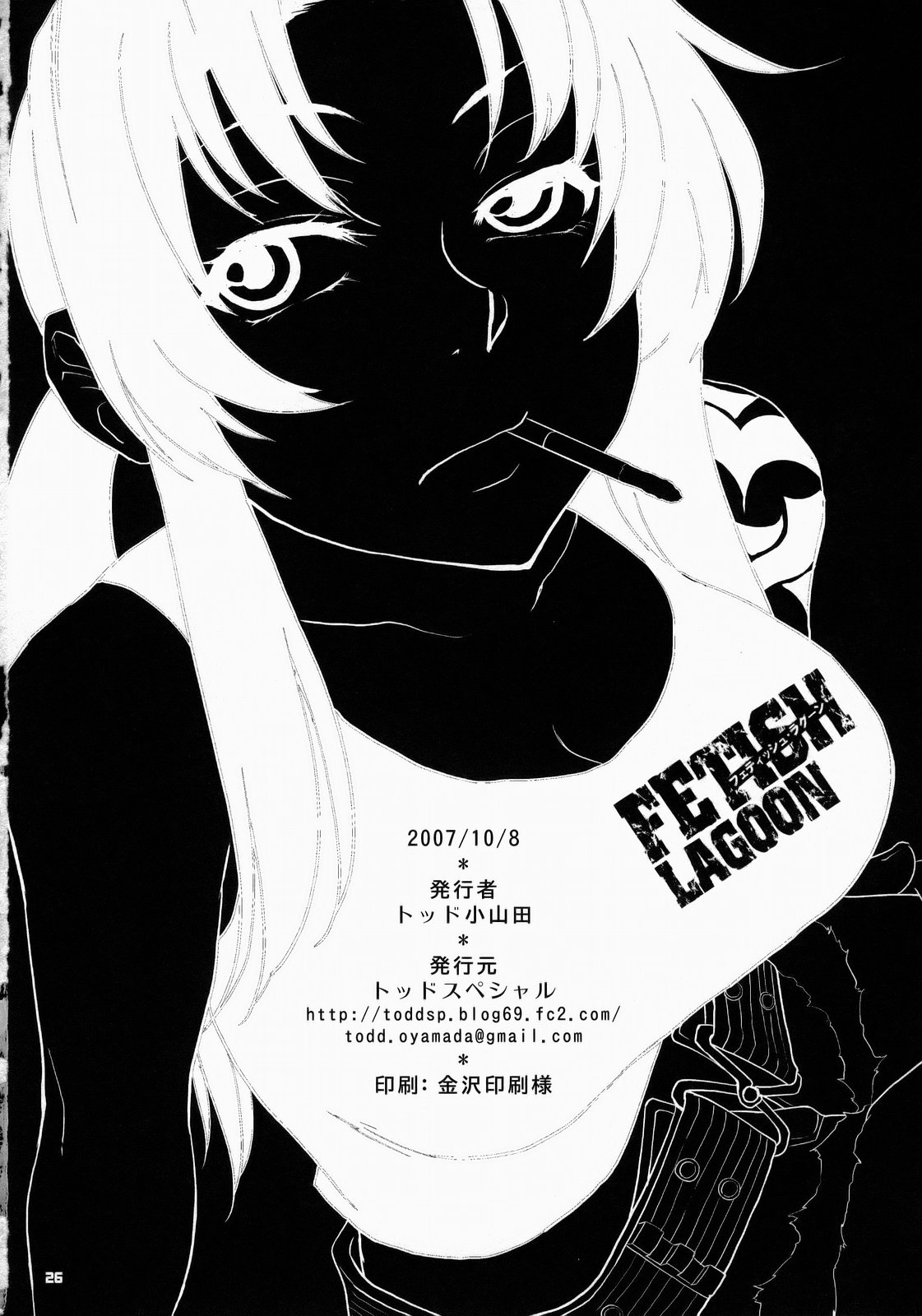 (サンクリ37) [トッドスペシャル (トッド小山田)] FETISH LAGOON (ブラック・ラグーン) [英訳]