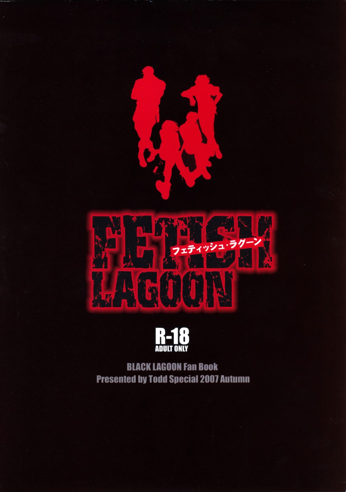 (サンクリ37) [トッドスペシャル (トッド小山田)] FETISH LAGOON (ブラック・ラグーン) [英訳]