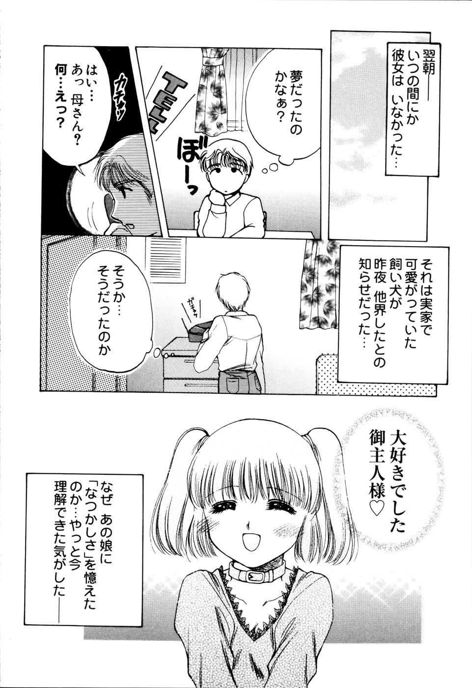 [飛鷹鈴音] おんなのコの時間
