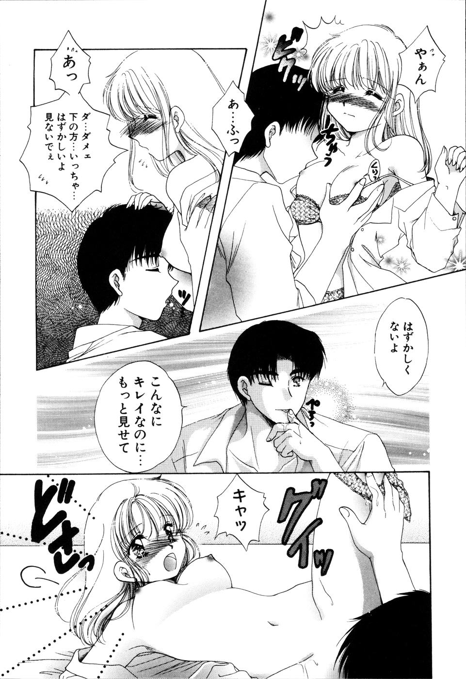 [飛鷹鈴音] おんなのコの時間