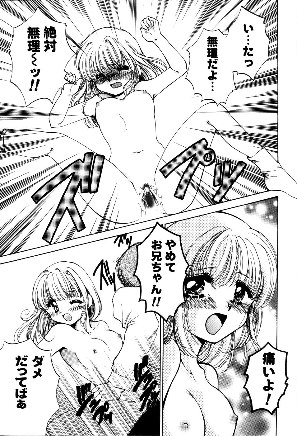 [飛鷹鈴音] おんなのコの時間