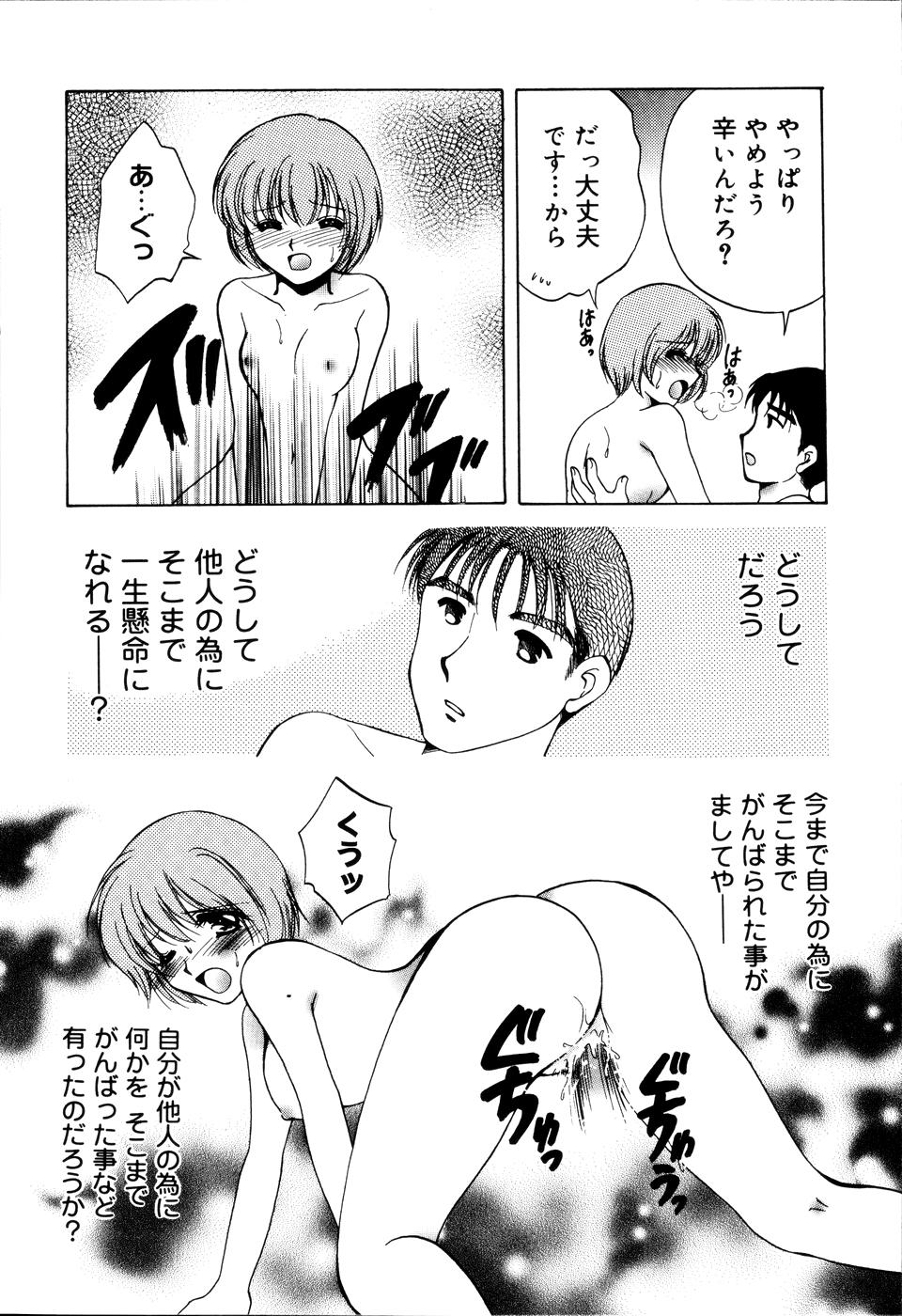 [飛鷹鈴音] おんなのコの時間