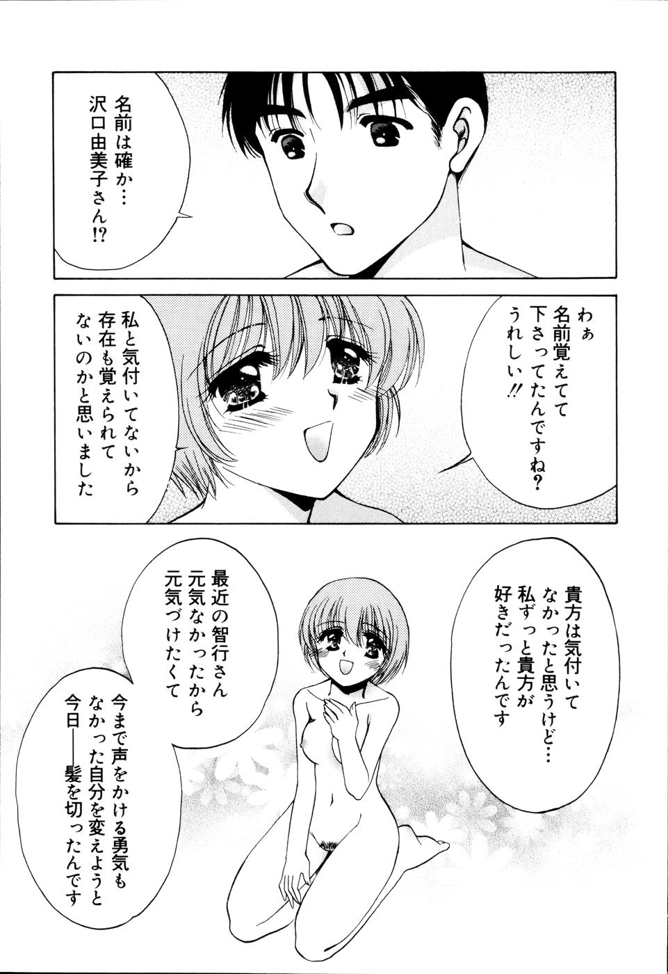 [飛鷹鈴音] おんなのコの時間