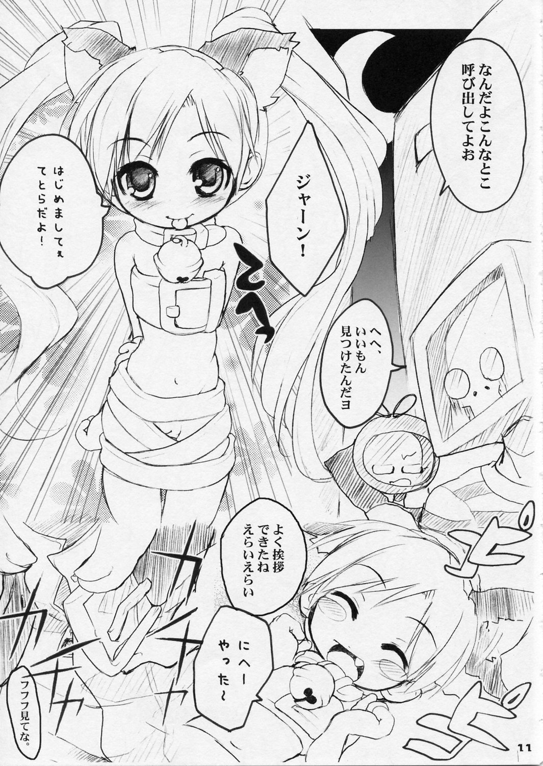 (サンクリ27) [あずまや松風 (よし☆ヲ)] ToHarent#2 (トゥハート2)