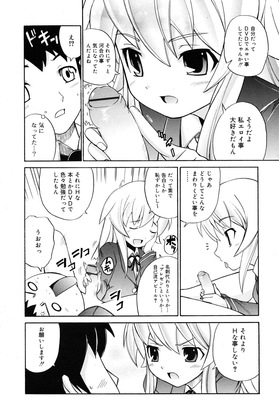 COMIC RiN 2010年06月号 (Vol.66)