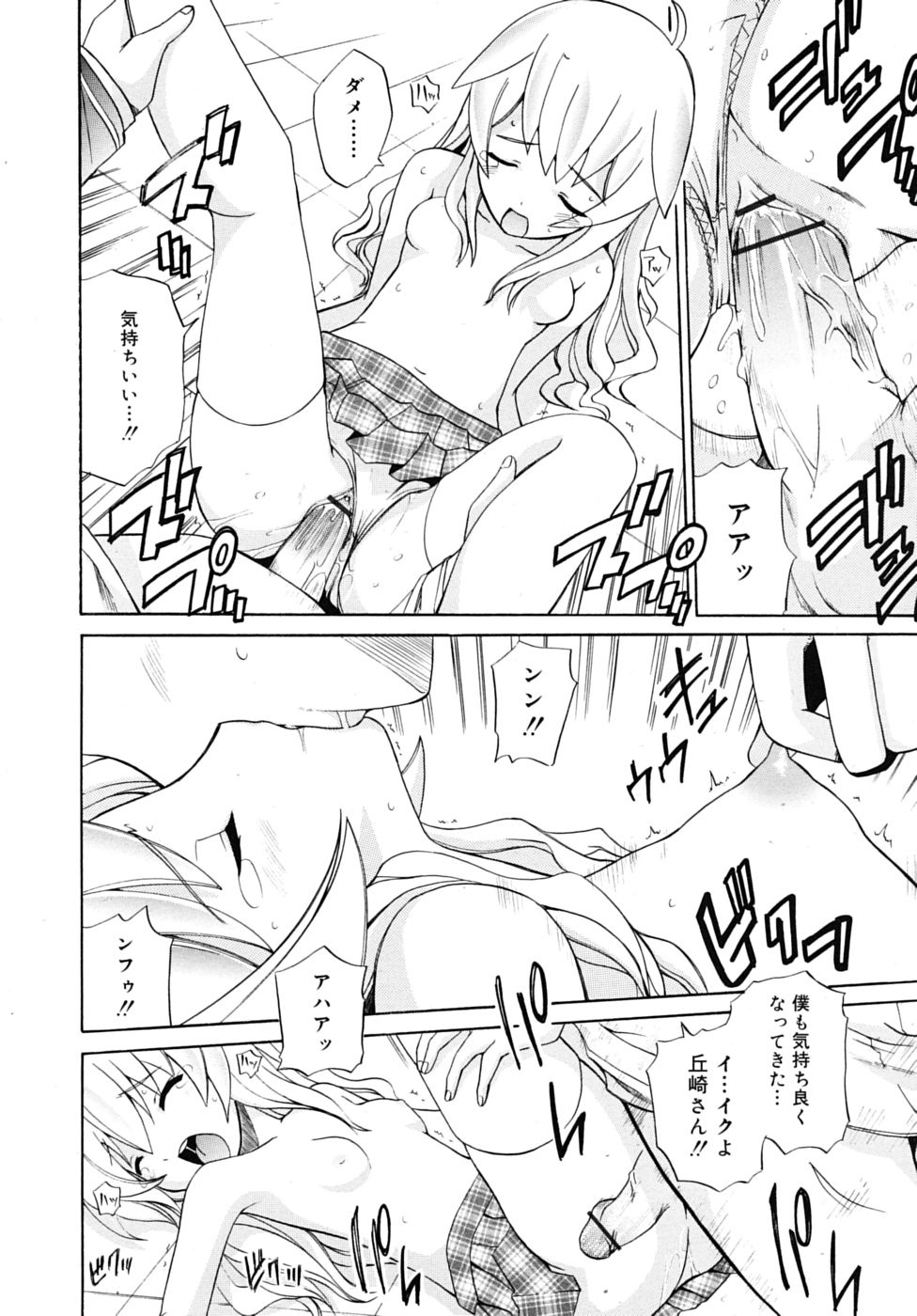 COMIC RiN 2010年06月号 (Vol.66)