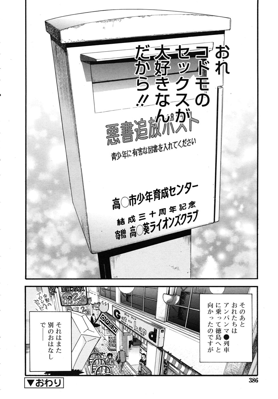 COMIC RiN 2010年06月号 (Vol.66)