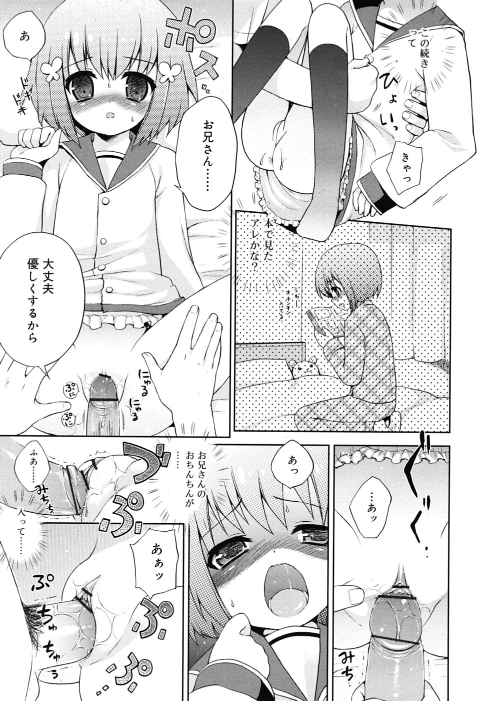 COMIC RiN 2010年06月号 (Vol.66)