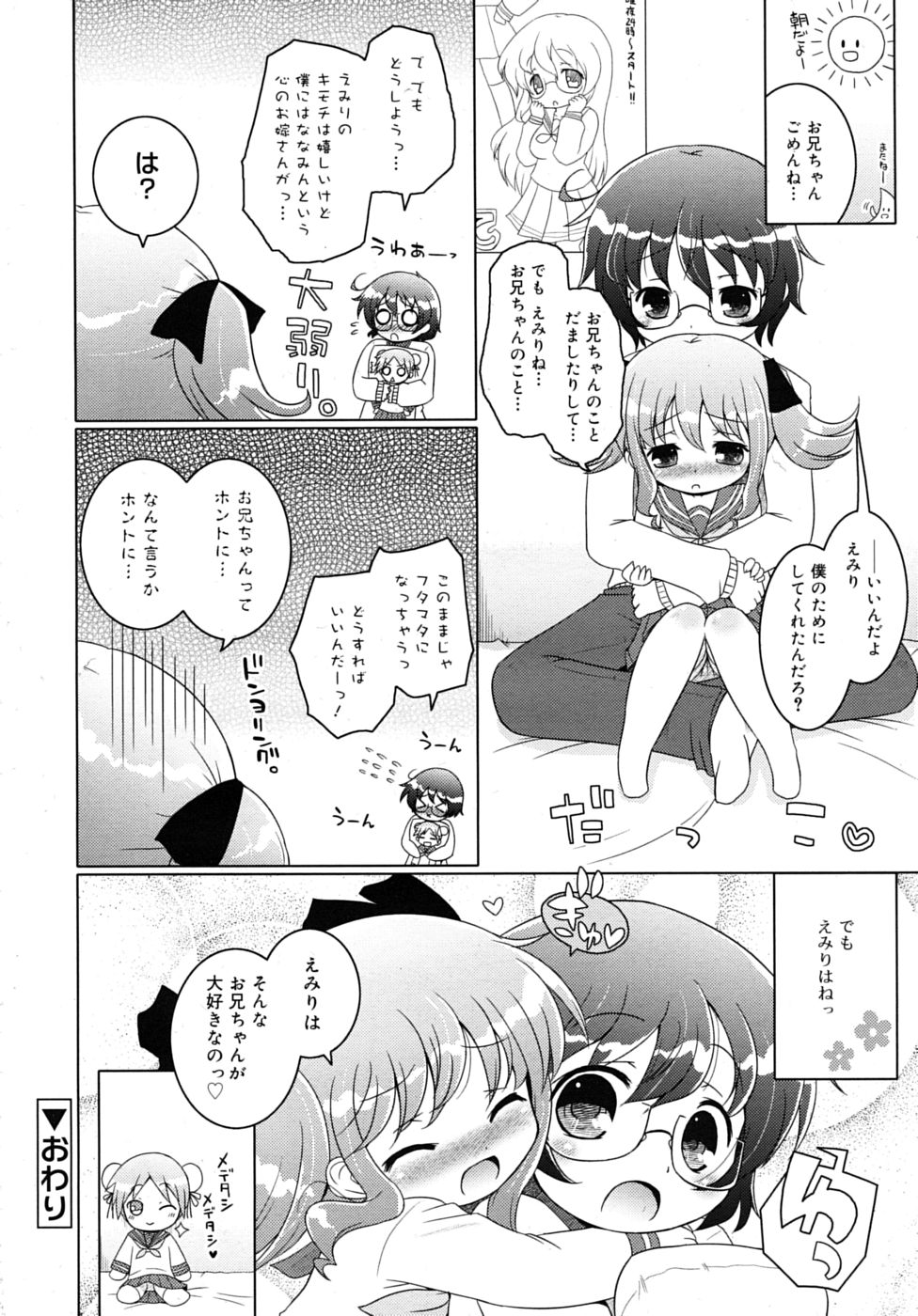 COMIC RiN 2010年06月号 (Vol.66)