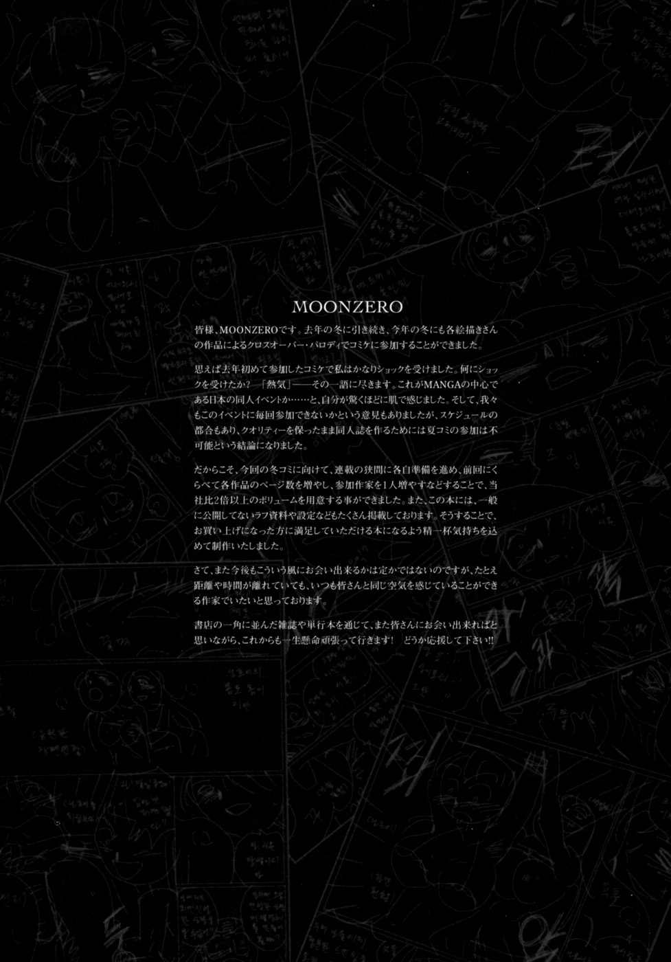 (C77) [CDPA (よろず)] CROSS MAKE 2009 (フリージング, 鬼姫VS) [英訳]