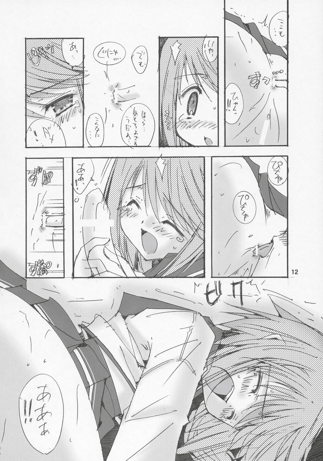 (C69) [名作ネットワーク (みずのまこと)] Yellow Magic (トゥハート2)