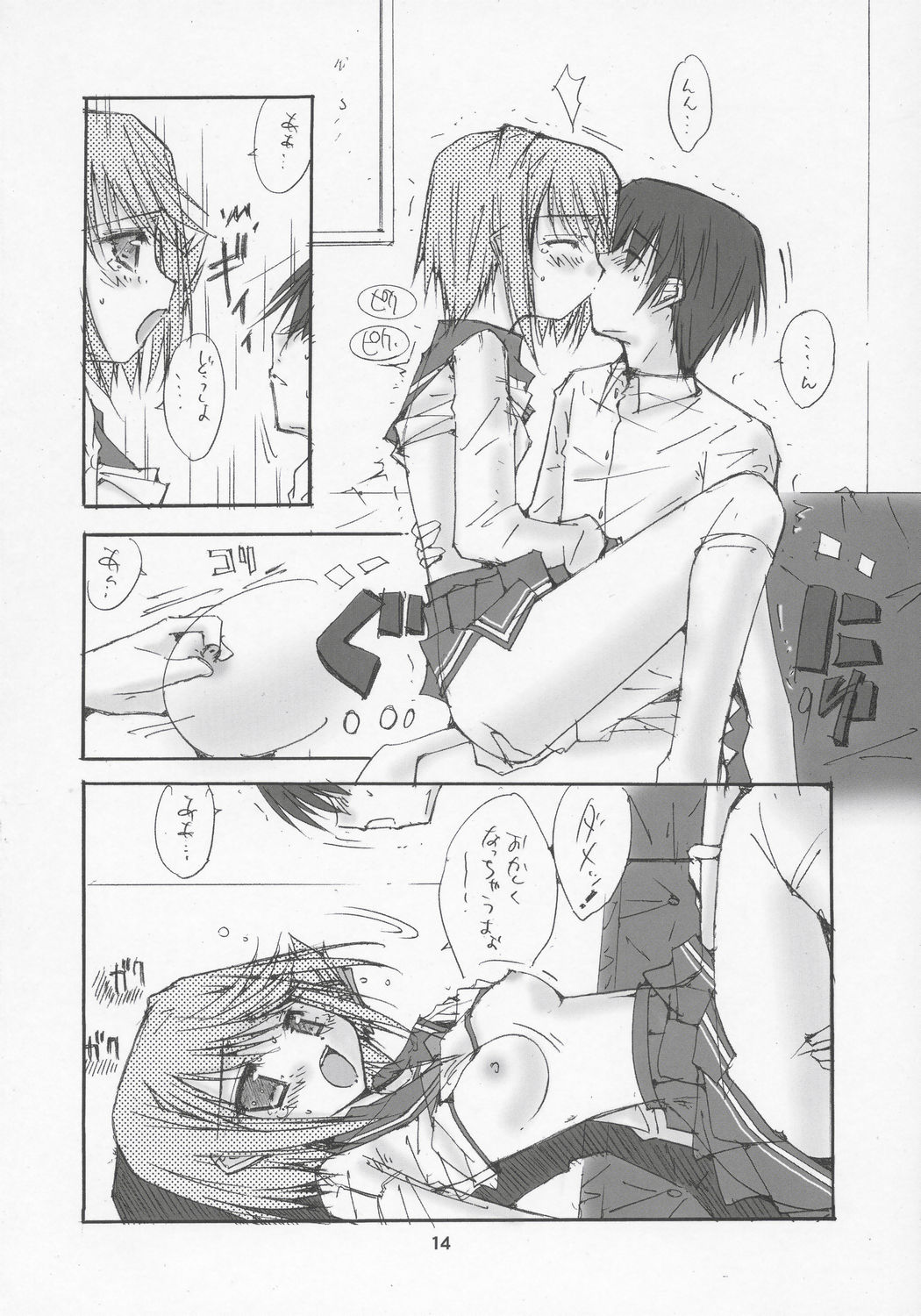 (C69) [名作ネットワーク (みずのまこと)] Yellow Magic (トゥハート2)