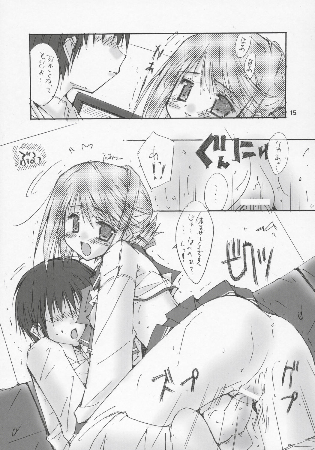 (C69) [名作ネットワーク (みずのまこと)] Yellow Magic (トゥハート2)