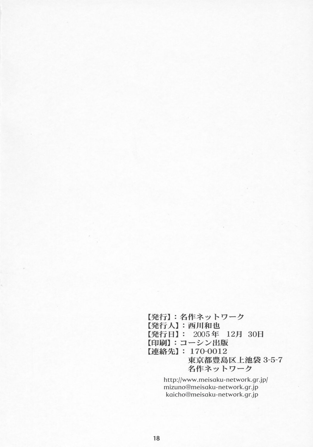 (C69) [名作ネットワーク (みずのまこと)] Yellow Magic (トゥハート2)