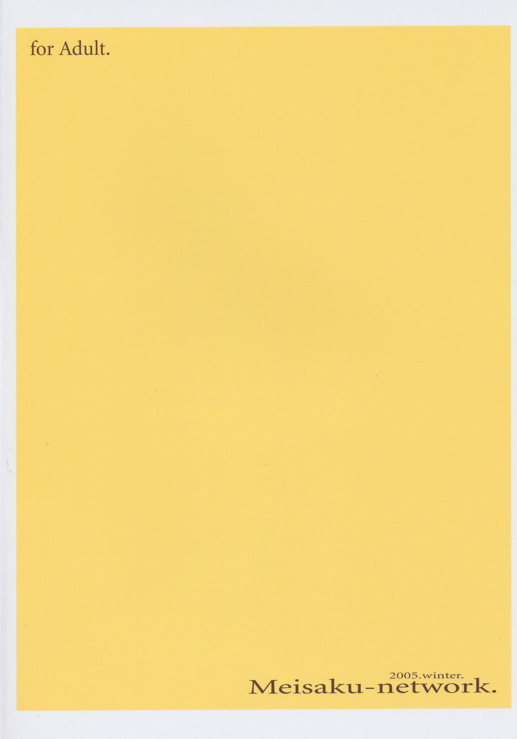 (C69) [名作ネットワーク (みずのまこと)] Yellow Magic (トゥハート2)