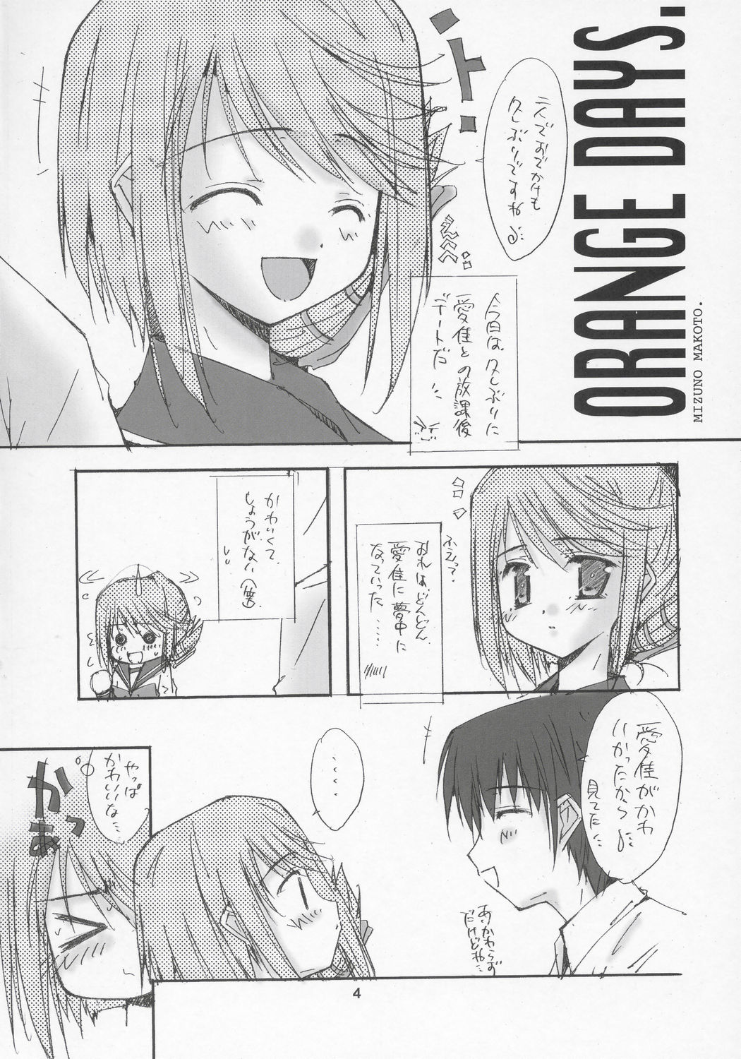 (C69) [名作ネットワーク (みずのまこと)] Yellow Magic (トゥハート2)