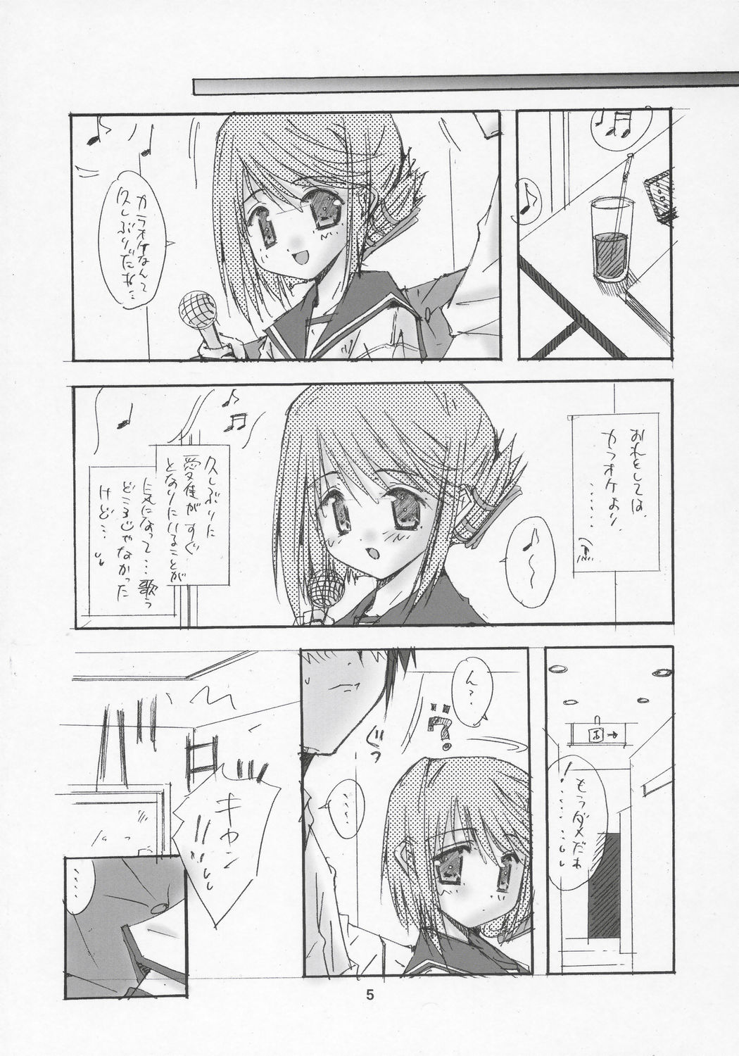 (C69) [名作ネットワーク (みずのまこと)] Yellow Magic (トゥハート2)