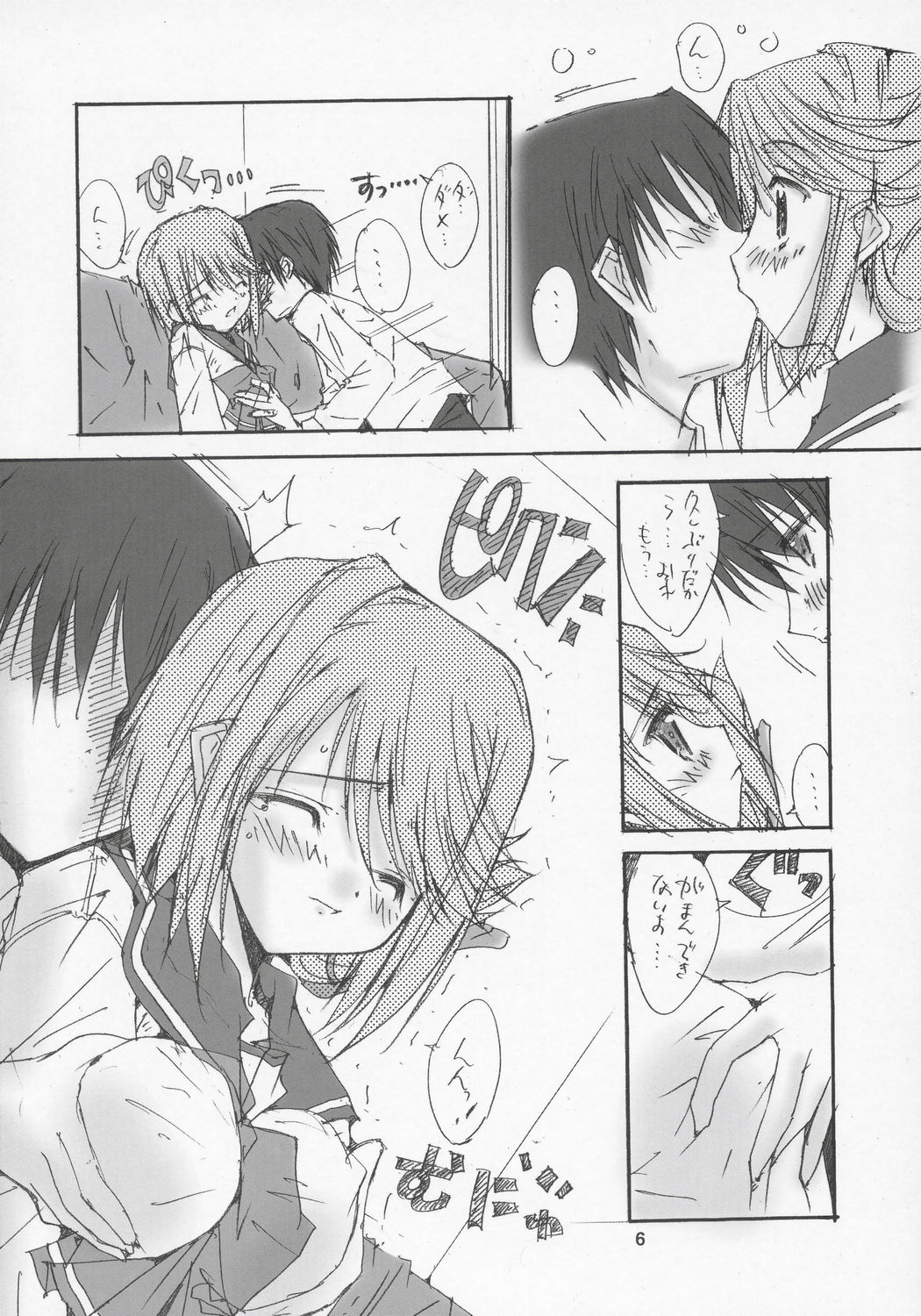 (C69) [名作ネットワーク (みずのまこと)] Yellow Magic (トゥハート2)