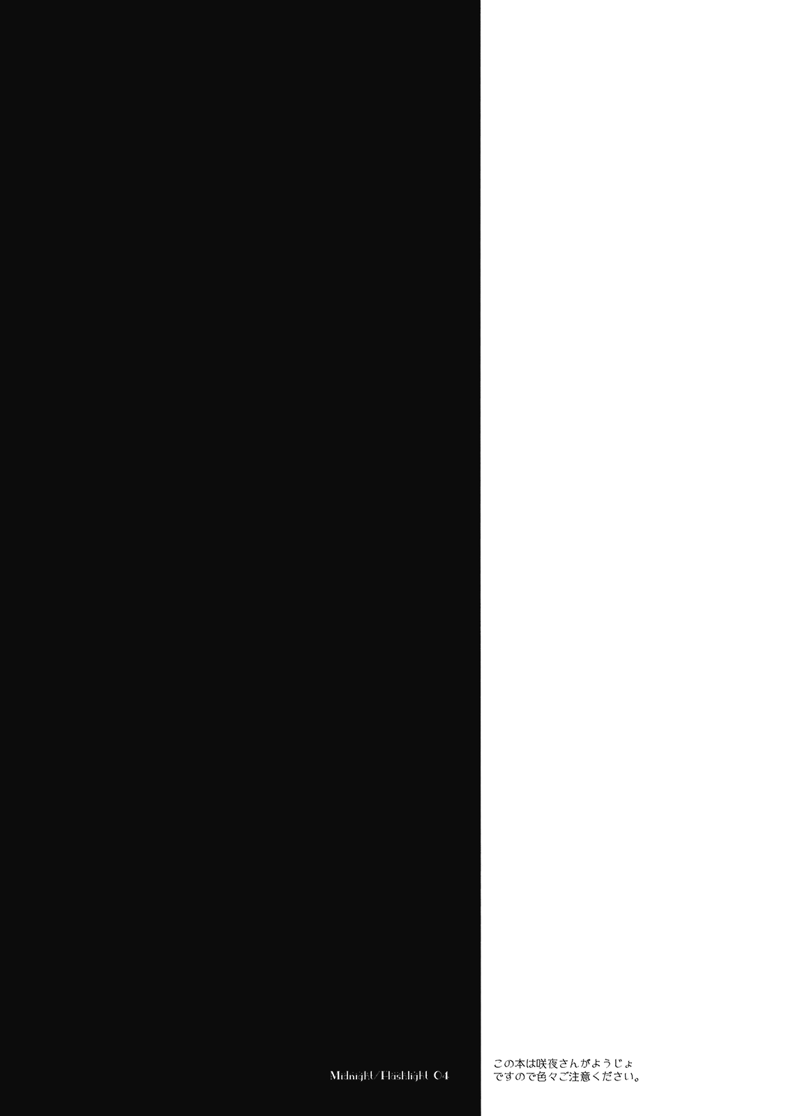 (例大祭7) [FRAC (みつき)] ミッドナイト／フラッシュライト (東方Project) [英訳]