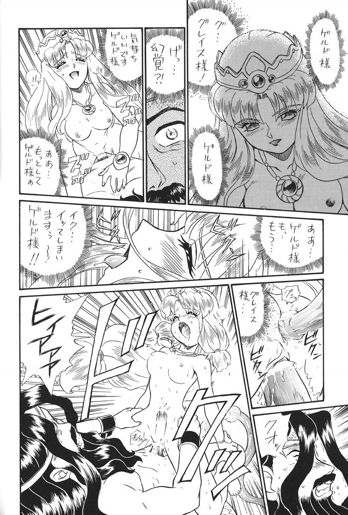 (C52) [RAT TAIL (IRIE YAMAZAKI)] PRINCESS SISTERS NIGHT TWO