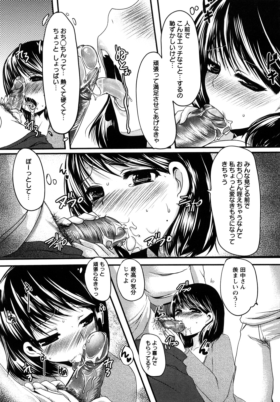 [英田舞] 姦詰