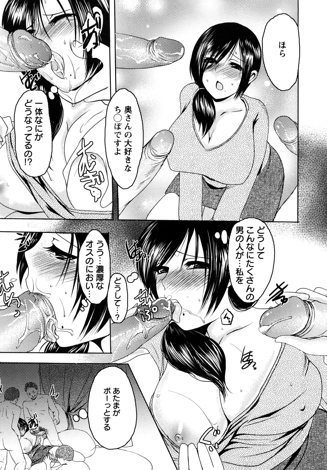 [英田舞] 姦詰