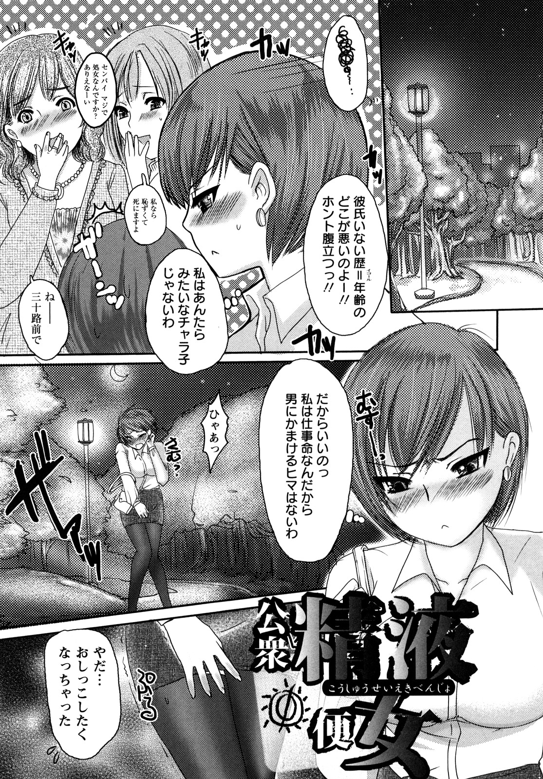 [英田舞] 姦詰