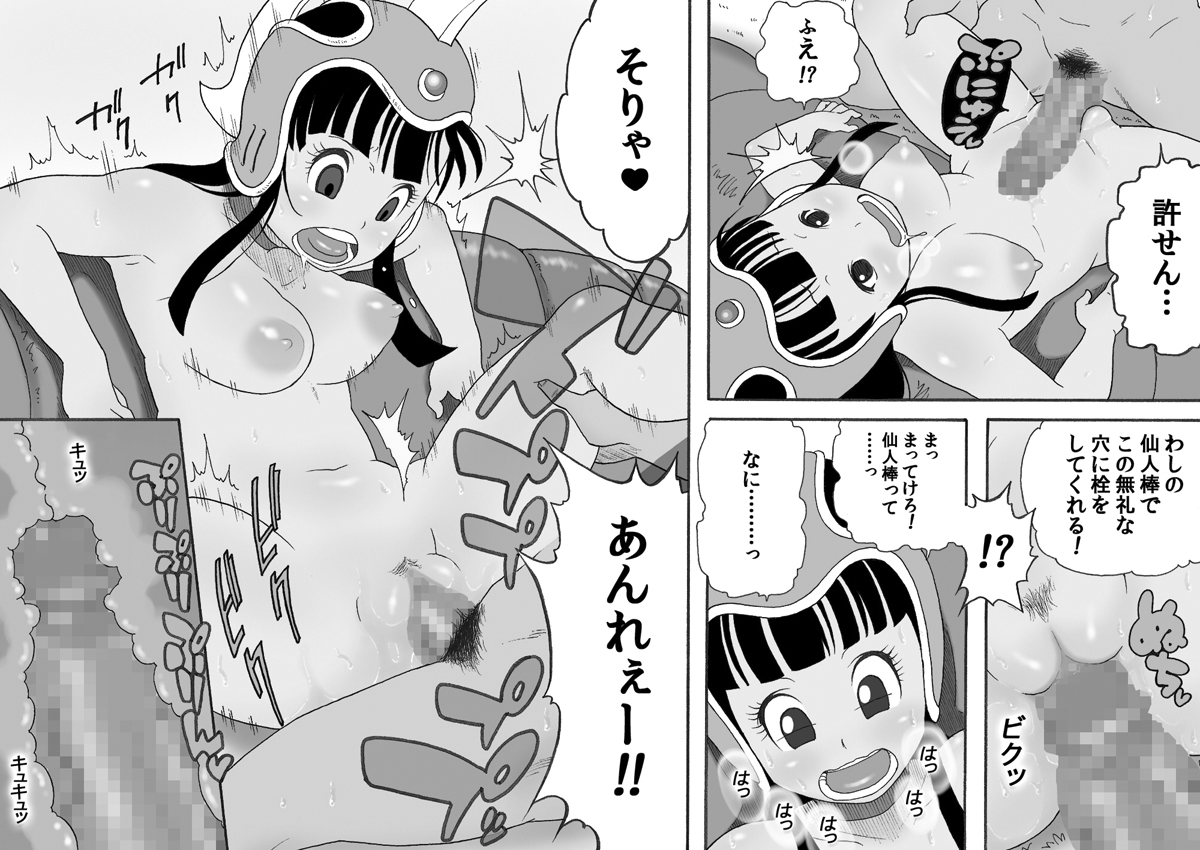 [ダンガンマイナーズ] Danganball 完全妄想版 03 (ドラゴンボール)