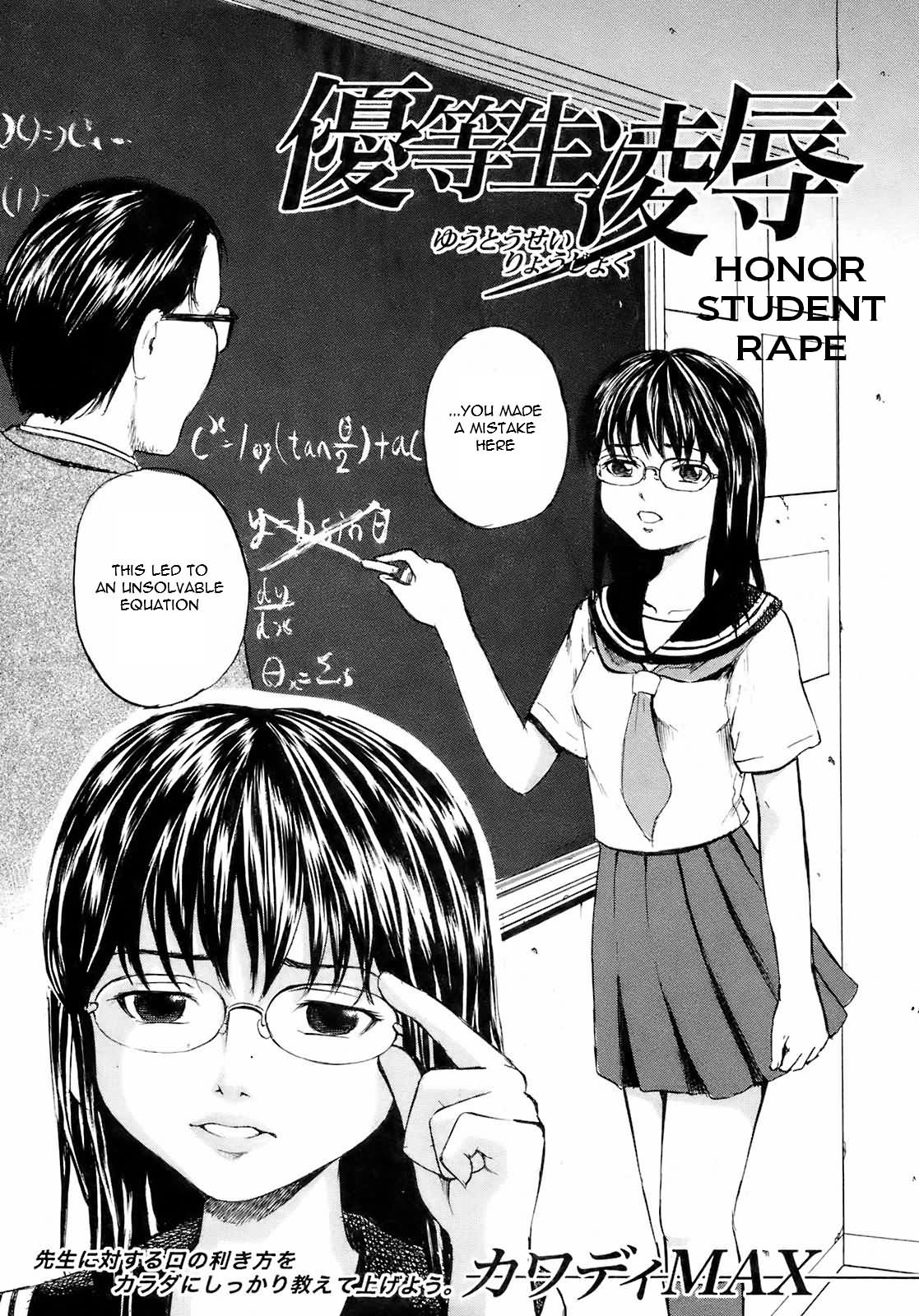 [カワディMAX] 優等生凌辱 [英訳] =LWB=
