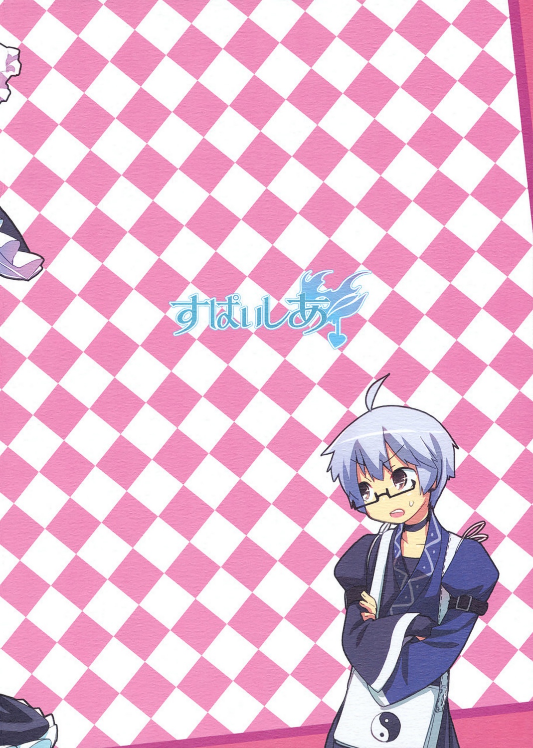 (例大祭7) [すぱぃしあ (霧巴ころは)] 魔理沙とキノコとFLY HIGH (東方Project)