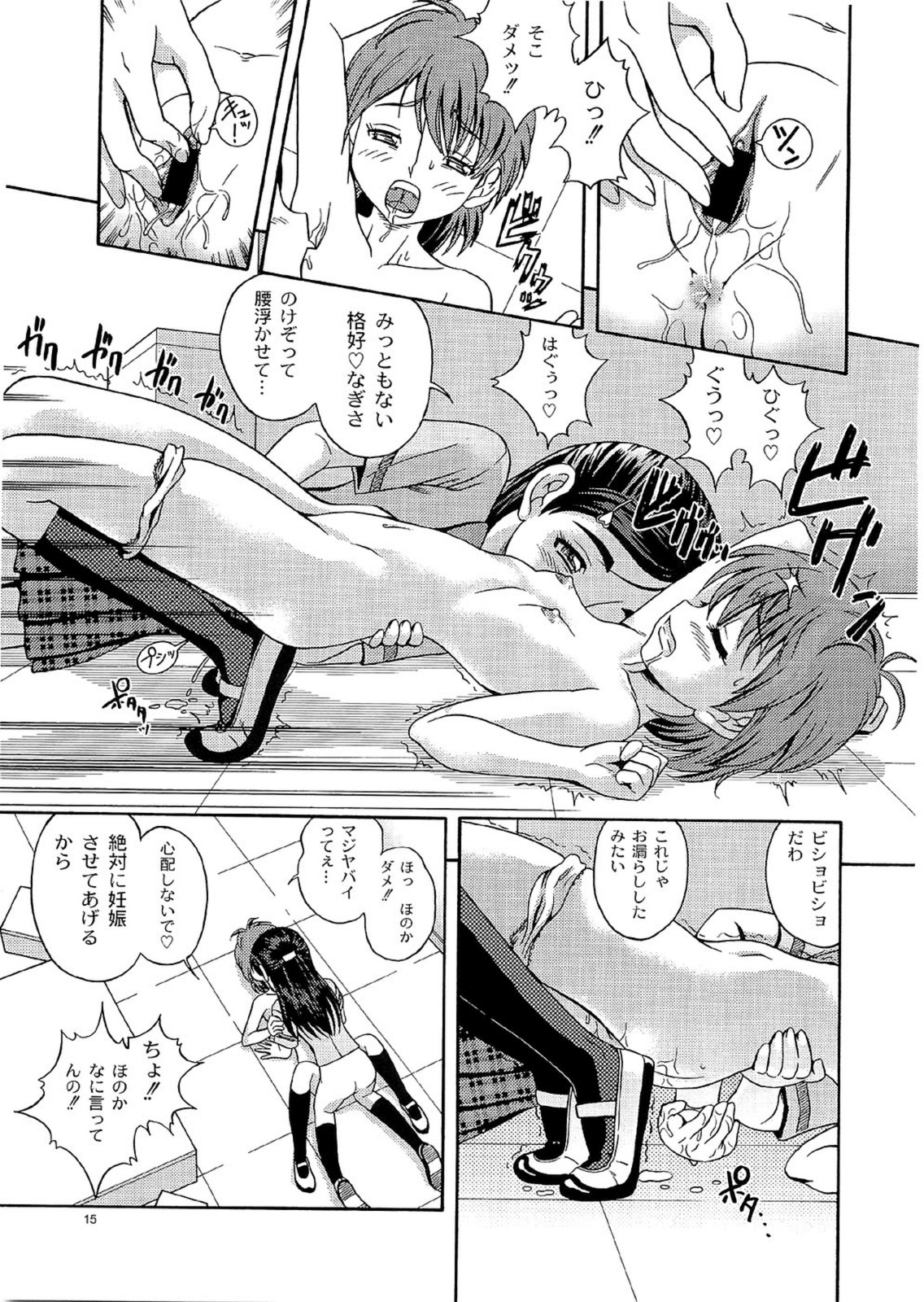 (C66) [ケンソウオガワ (フクダーダ)] 技のホワイト力のブラック (ふたりはプリキュア)