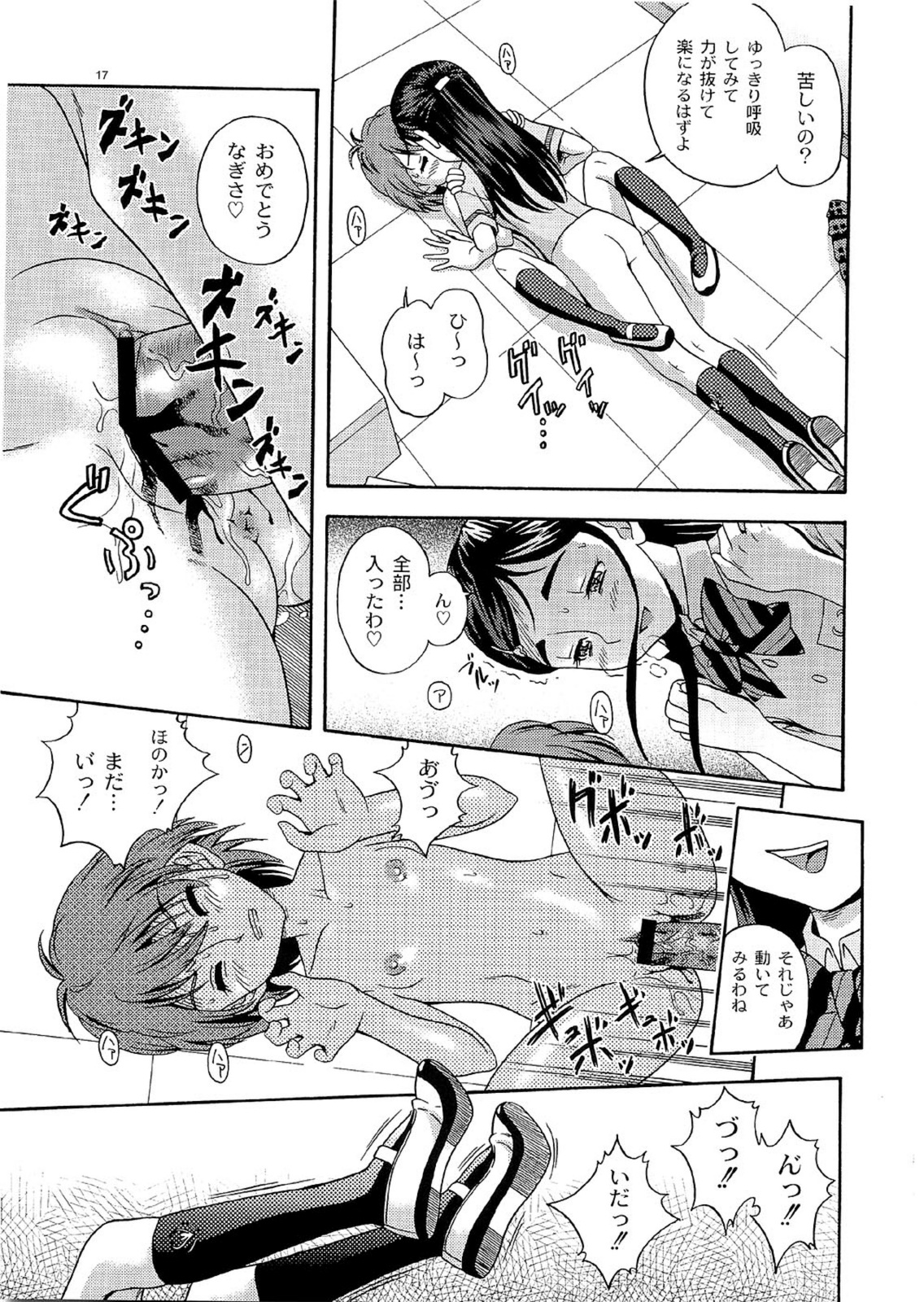 (C66) [ケンソウオガワ (フクダーダ)] 技のホワイト力のブラック (ふたりはプリキュア)