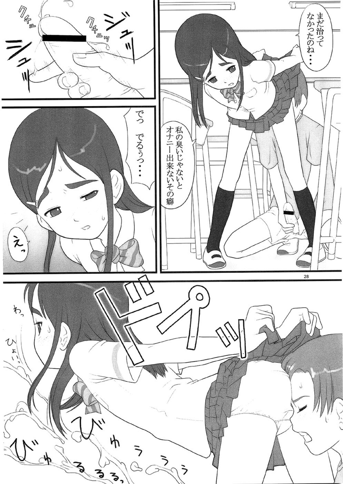 (C66) [ケンソウオガワ (フクダーダ)] 技のホワイト力のブラック (ふたりはプリキュア)