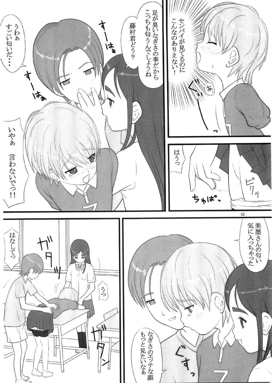 (C66) [ケンソウオガワ (フクダーダ)] 技のホワイト力のブラック (ふたりはプリキュア)