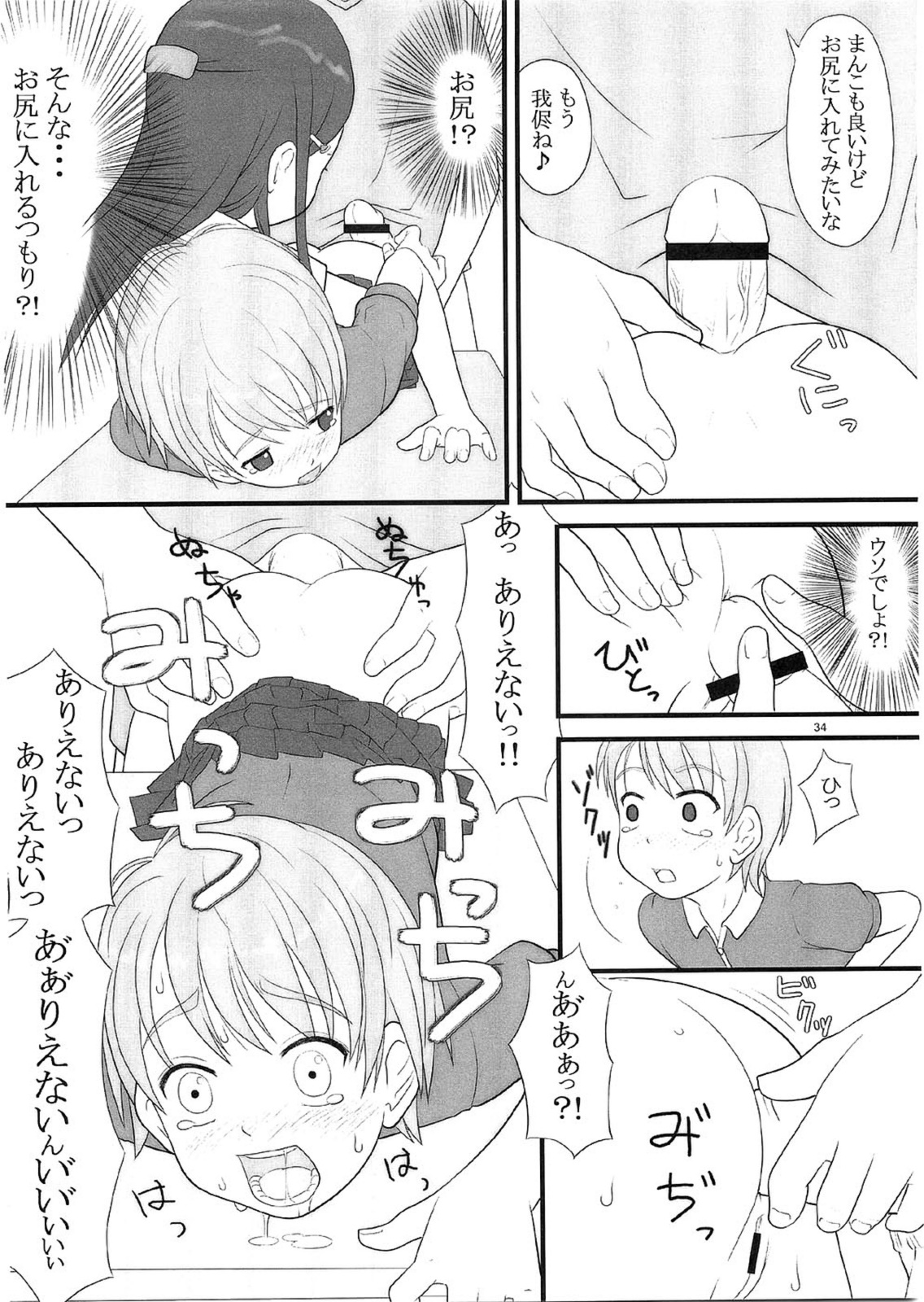 (C66) [ケンソウオガワ (フクダーダ)] 技のホワイト力のブラック (ふたりはプリキュア)