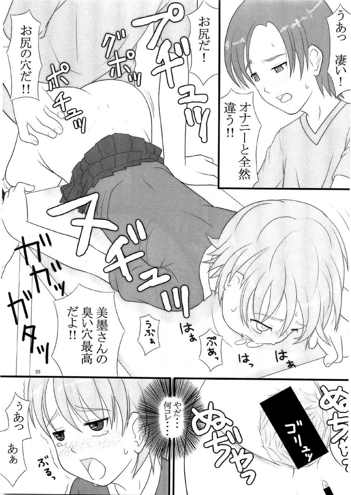 (C66) [ケンソウオガワ (フクダーダ)] 技のホワイト力のブラック (ふたりはプリキュア)