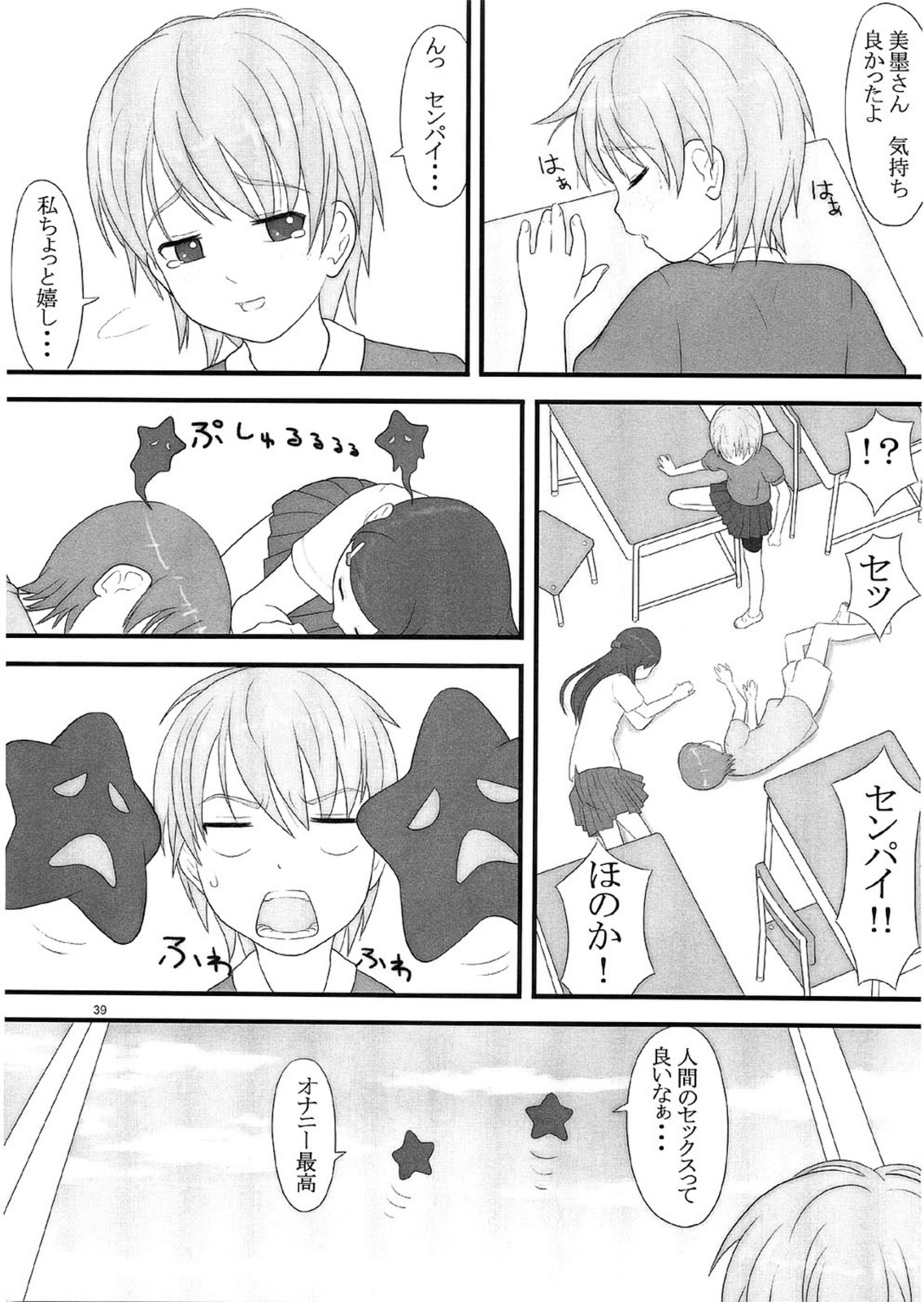 (C66) [ケンソウオガワ (フクダーダ)] 技のホワイト力のブラック (ふたりはプリキュア)