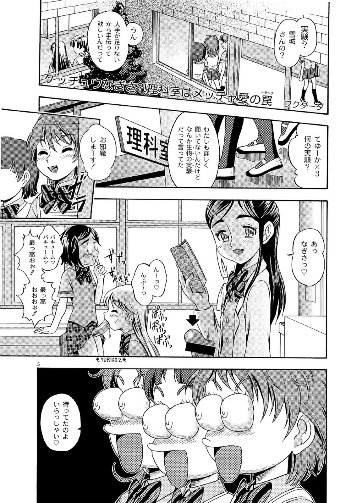 (C66) [ケンソウオガワ (フクダーダ)] 技のホワイト力のブラック (ふたりはプリキュア)