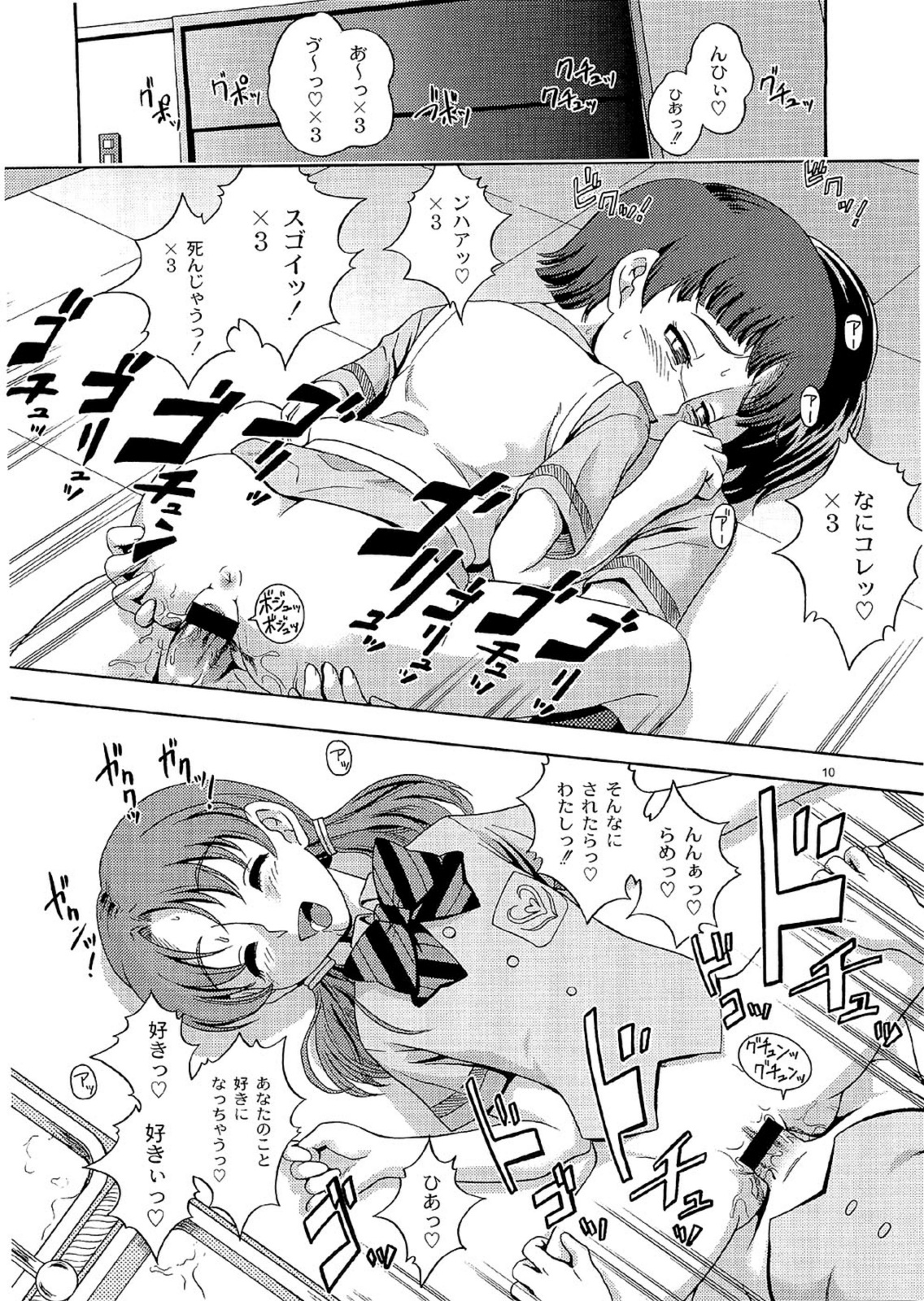 (C66) [ケンソウオガワ (フクダーダ)] 技のホワイト力のブラック (ふたりはプリキュア)