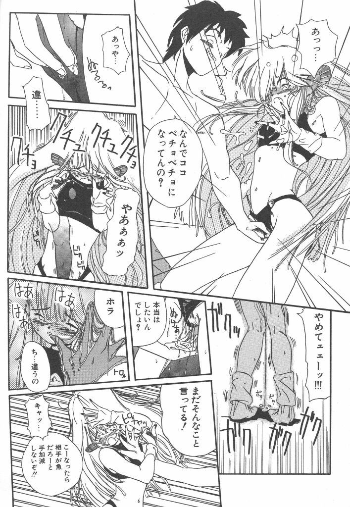 [回輪鬼畜] 虹色少女学園