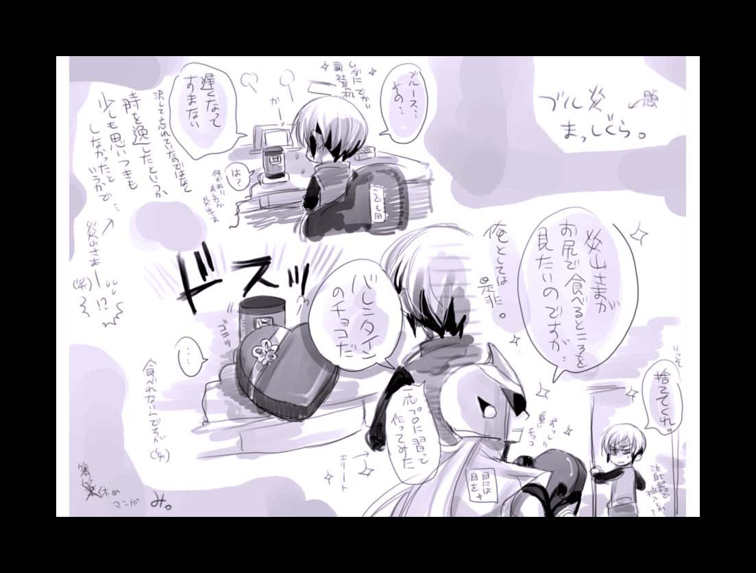 [はりこのとら (水堂とらこ)] 炎山愛玩計画 (ロックマンエグゼ)