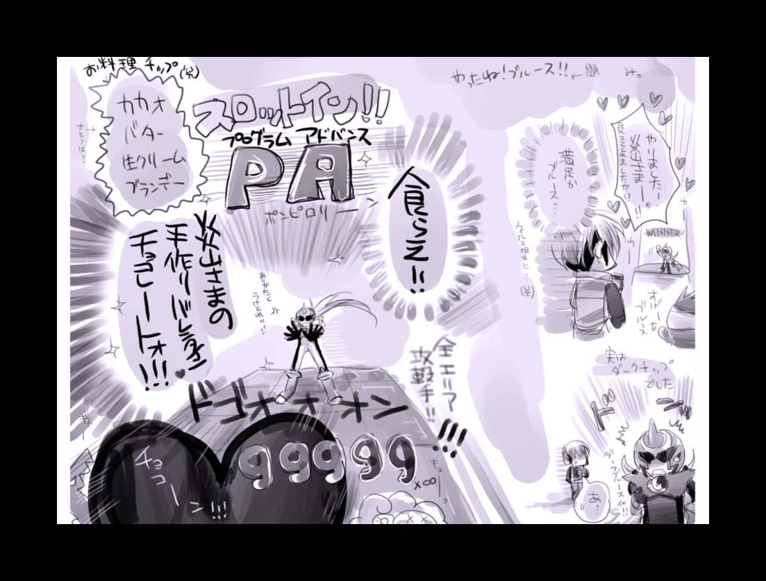 [はりこのとら (水堂とらこ)] 炎山愛玩計画 (ロックマンエグゼ)