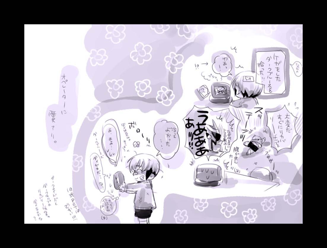 [はりこのとら (水堂とらこ)] 炎山愛玩計画 (ロックマンエグゼ)