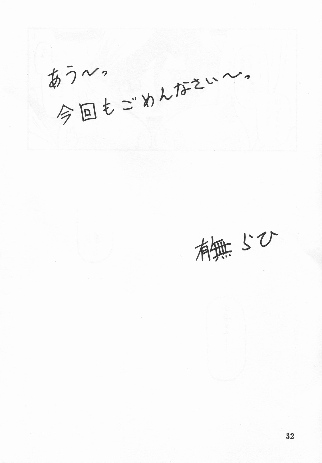 (C67) [さんかくエプロン (山文京伝, 有無らひ)] 山姫の実 真砂絵 零・過程