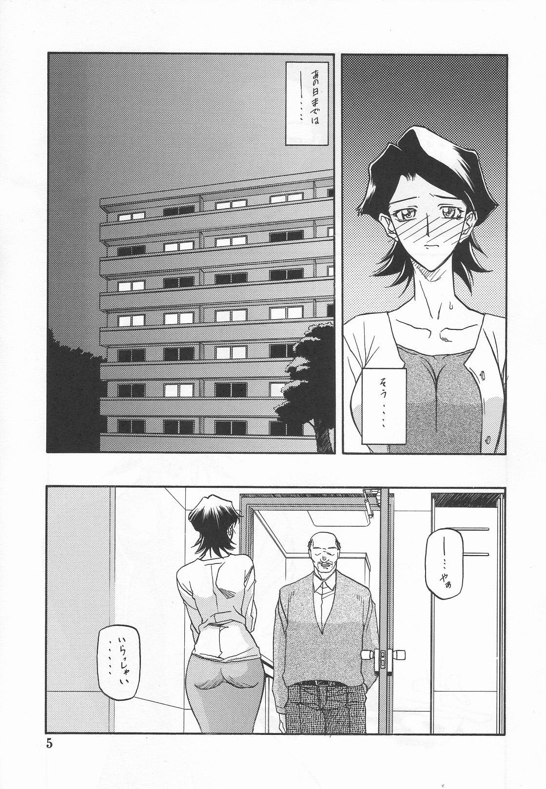 (C67) [さんかくエプロン (山文京伝, 有無らひ)] 山姫の実 真砂絵 零・過程