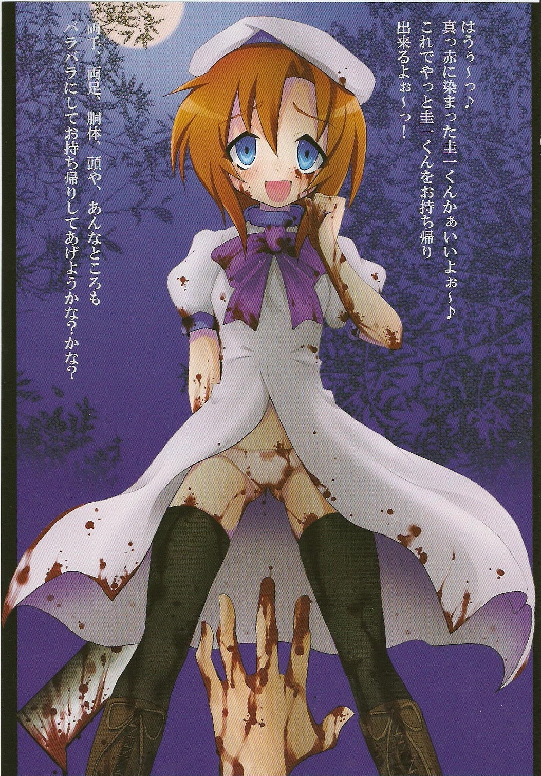 [のうないカノジョ (キシリトヲル)] 雛見沢定食＜Bランチ＞ (ひぐらしのなく頃に) [英訳]