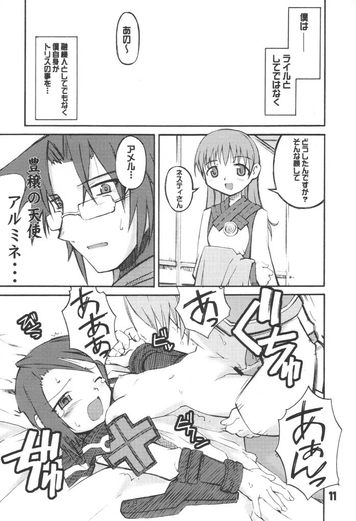 (C61) [BLACK LIST (火浦R)] 万象の奇夜 (サモンナイト2)