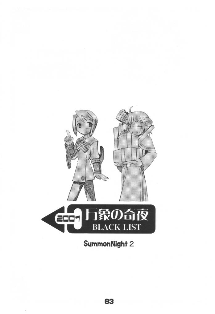 (C61) [BLACK LIST (火浦R)] 万象の奇夜 (サモンナイト2)
