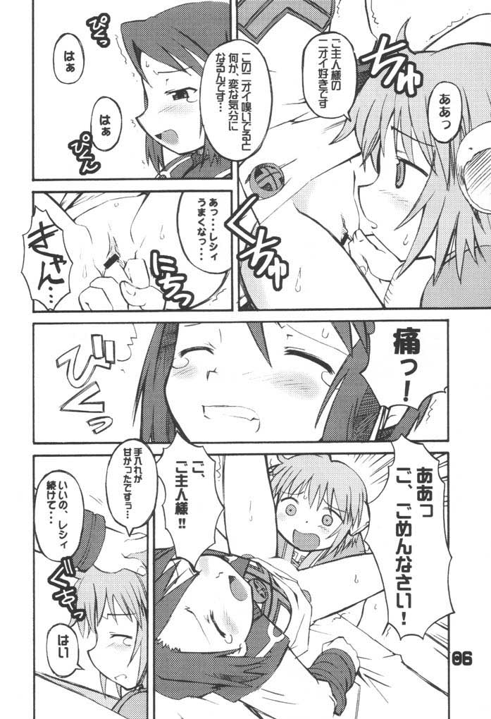 (C61) [BLACK LIST (火浦R)] 万象の奇夜 (サモンナイト2)